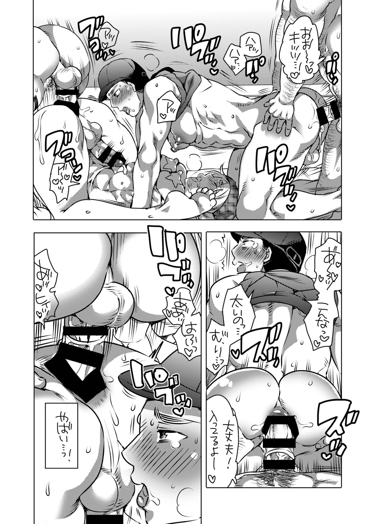 [HONEY QP (Inochi Wazuka)] Kamimachi Danshi Pakopako Bitchhike [Digital] page 23 full