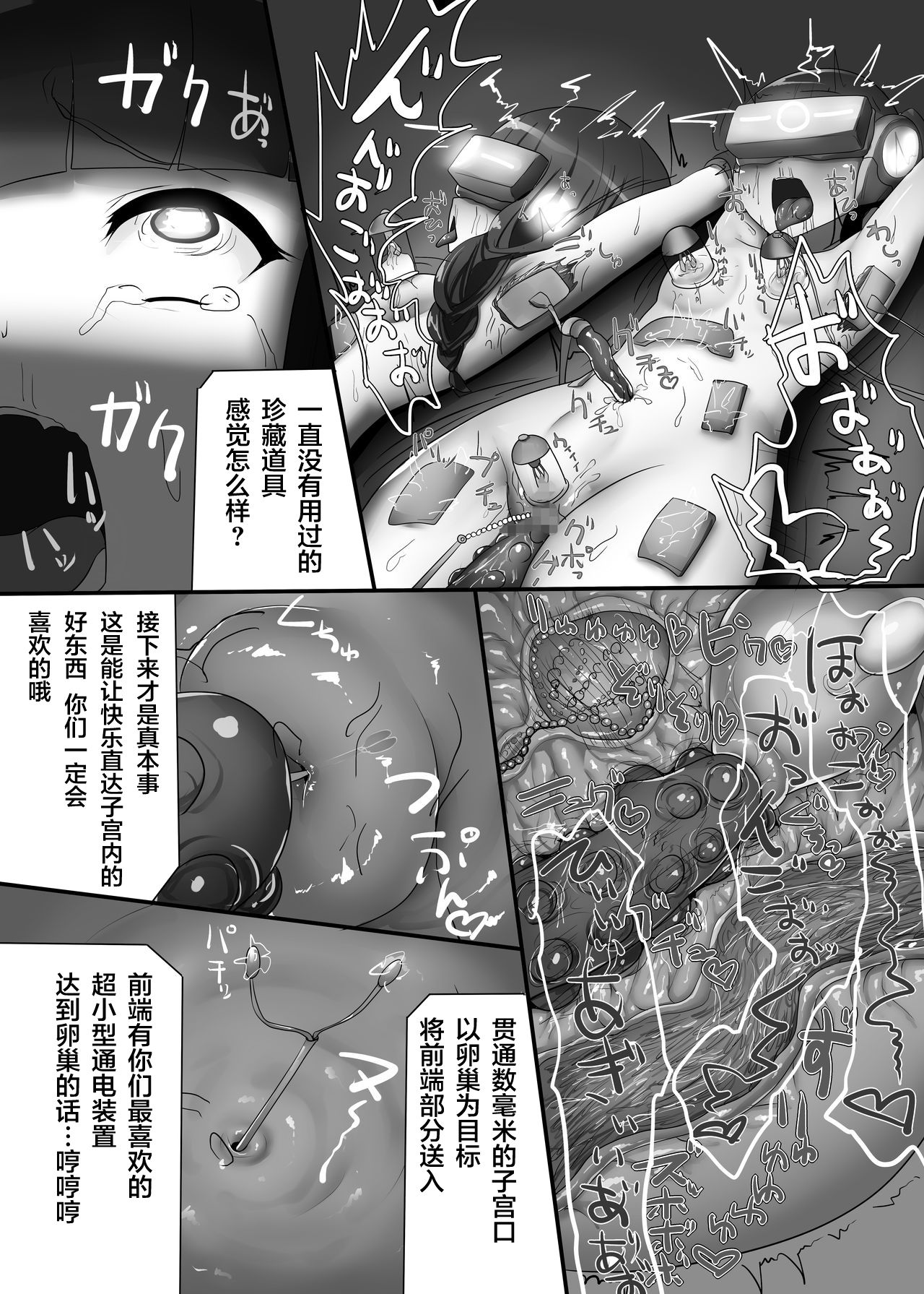 [Majutsu Kessha Kuroki Tsubasa (C-Low)] Ryoujoku no Shirabe (Senki Zesshou Symphogear) [Chinese] [零食汉化组] page 15 full