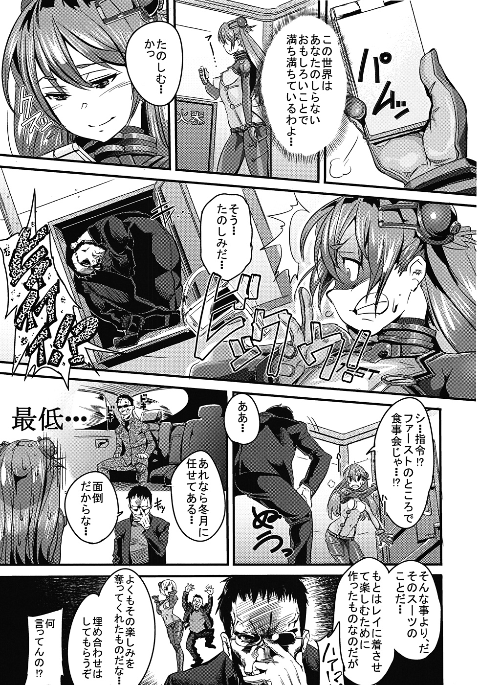 (C82) [Heart's nest (hato, Ryao)] Ikari Shinji Hoiku Keikaku Ha (Neon Genesis Evangelion) page 16 full