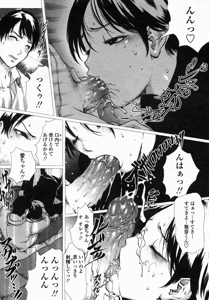 COMIC Himezakura 2005-03 Vol. 3 page 18 full