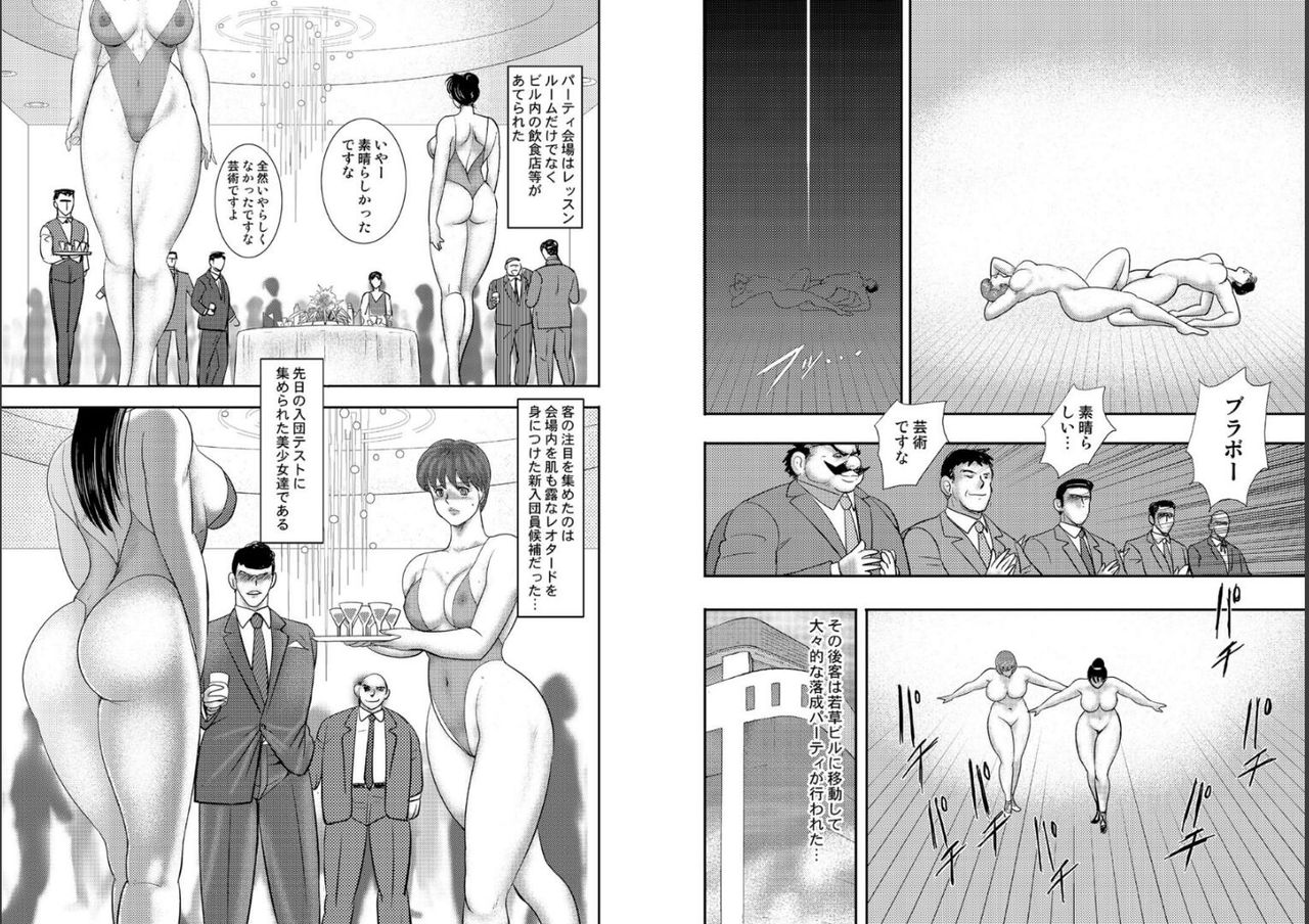 [Minor Boy] Maihime Chigoku no Ori Hachi page 36 full