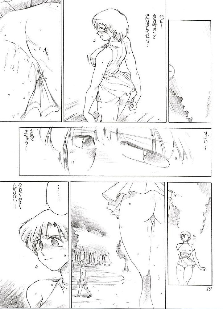 (C48) [Timest (Mugi Tokisaka)] Mugi Tokisaka Uninked 2 (Sailor Moon) page 19 full