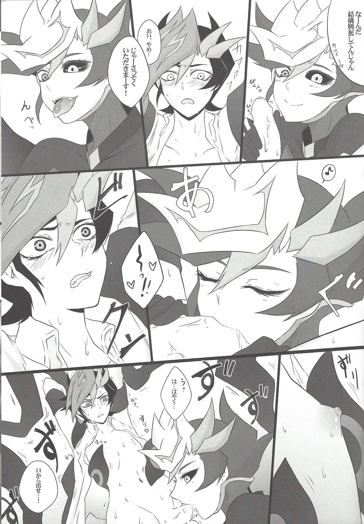 (Sennen Battle Phase 20) [Watabokori (Toyama Nanao, Ibonnu)] LOVE LINK (Yu-Gi-Oh! VRAINS) page 32 full