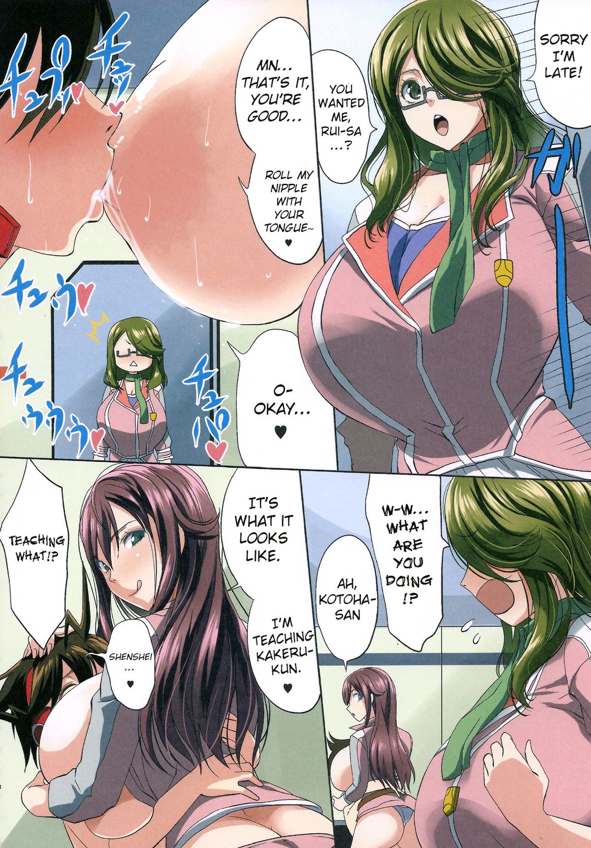 (C84) [Gate of XIII (Kloah)] Zetsuboo-teki Oppai (Chousoku Henkei Gyrozetter) [English] [doujin-moe.us] page 12 full