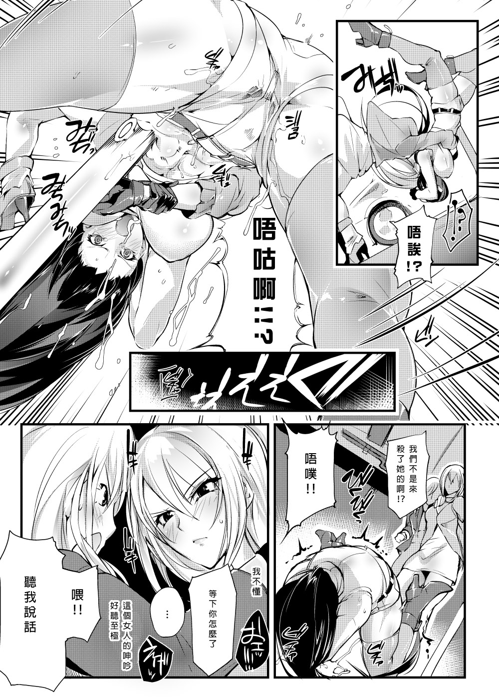 [TLG (bowalia)] Chika Tougijou Sen - Underground Colosseum Sen [Chinese] [沒有漢化] [Digital] page 12 full