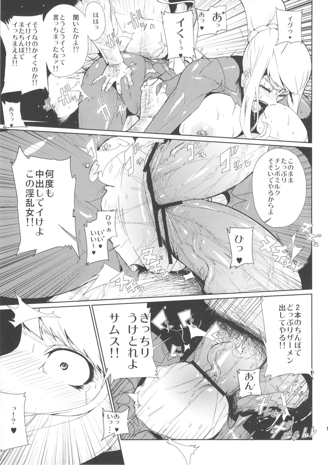 (SC56) [Draw Go (Souichi)] Smash Girl Sex (Super Smash Bros. Brawl) page 17 full