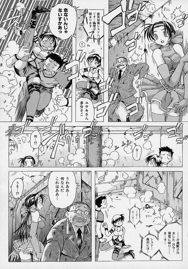 [Akasaka Kazuhiro] LOVECOMESHUGI page 34 full