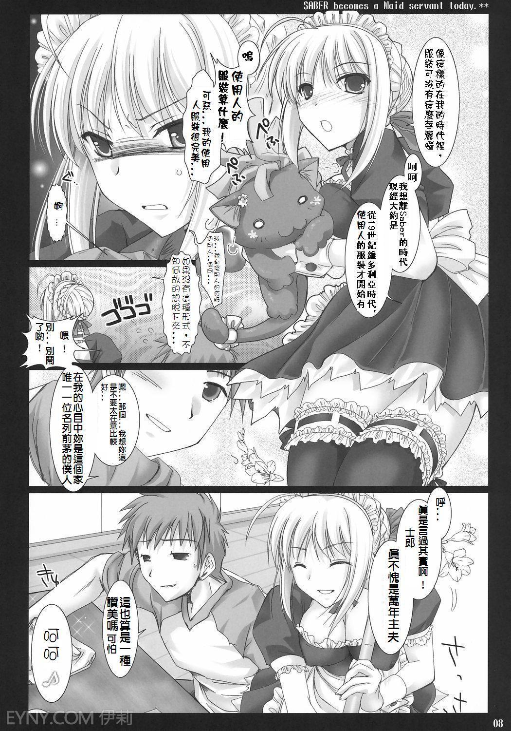 (C71) [UDON-YA (Kizuki Aruchu, ZAN)] Kyou Dake Desuyo? (Fate/stay night) [Chinese] [ENEY漢化] page 7 full