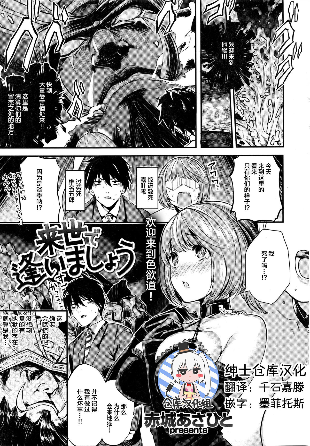 [Akagi Asahito] Raise de aimashou (COMIC Kairakuten BEAST 2016-11) [Chinese] [绅士仓库汉化] page 1 full