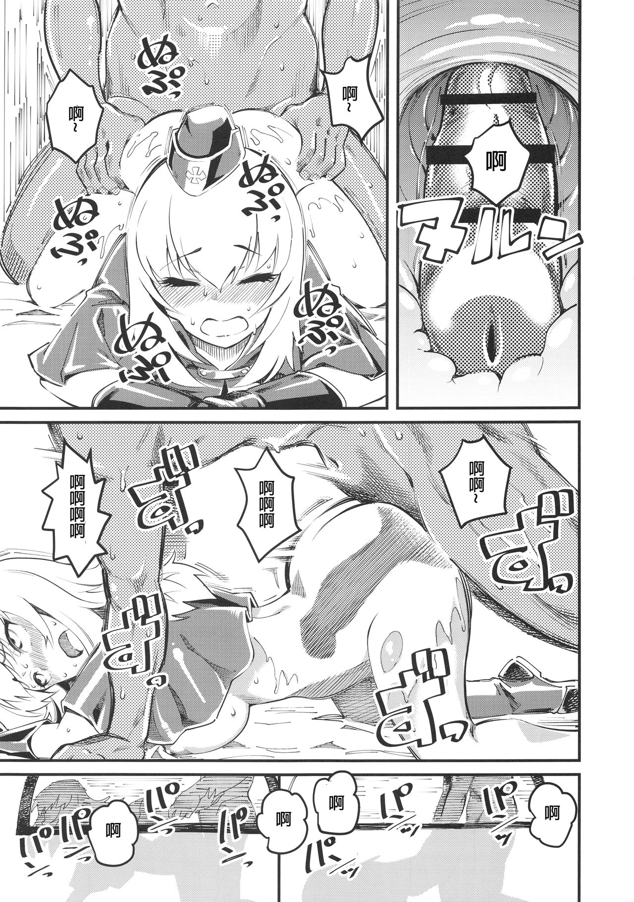 (COMIC1☆13) [Hi-Per Pinch (clover)] GIRLS and CAMPER and NUDIST (Girls und Panzer)  [Chinese] [沒有漢化] page 21 full