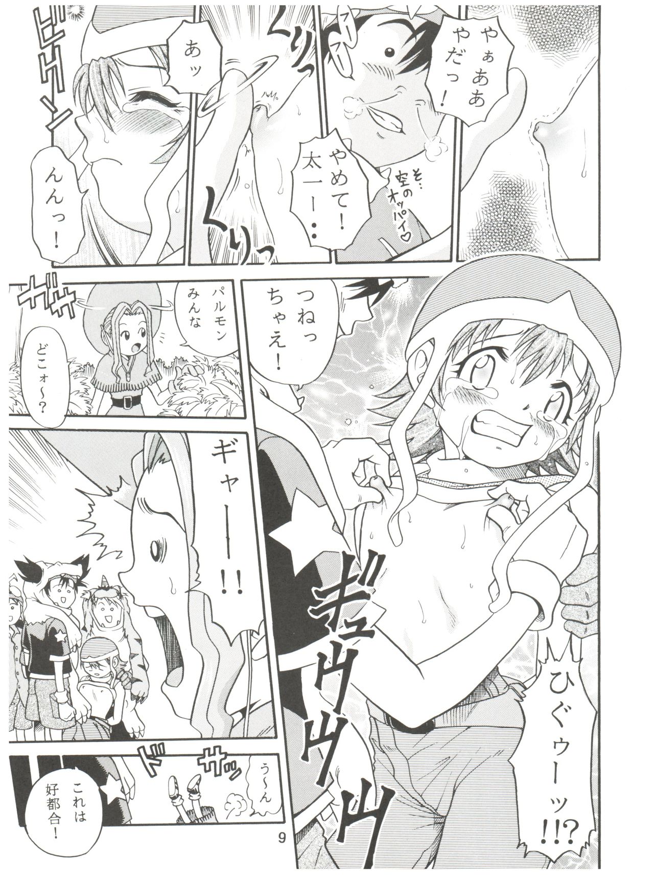 (C59) [Studio Tar (Kyouichirou, Shamon)] Latinum Narikin! (Digimon Adventure, Shaman King, One Piece) page 9 full