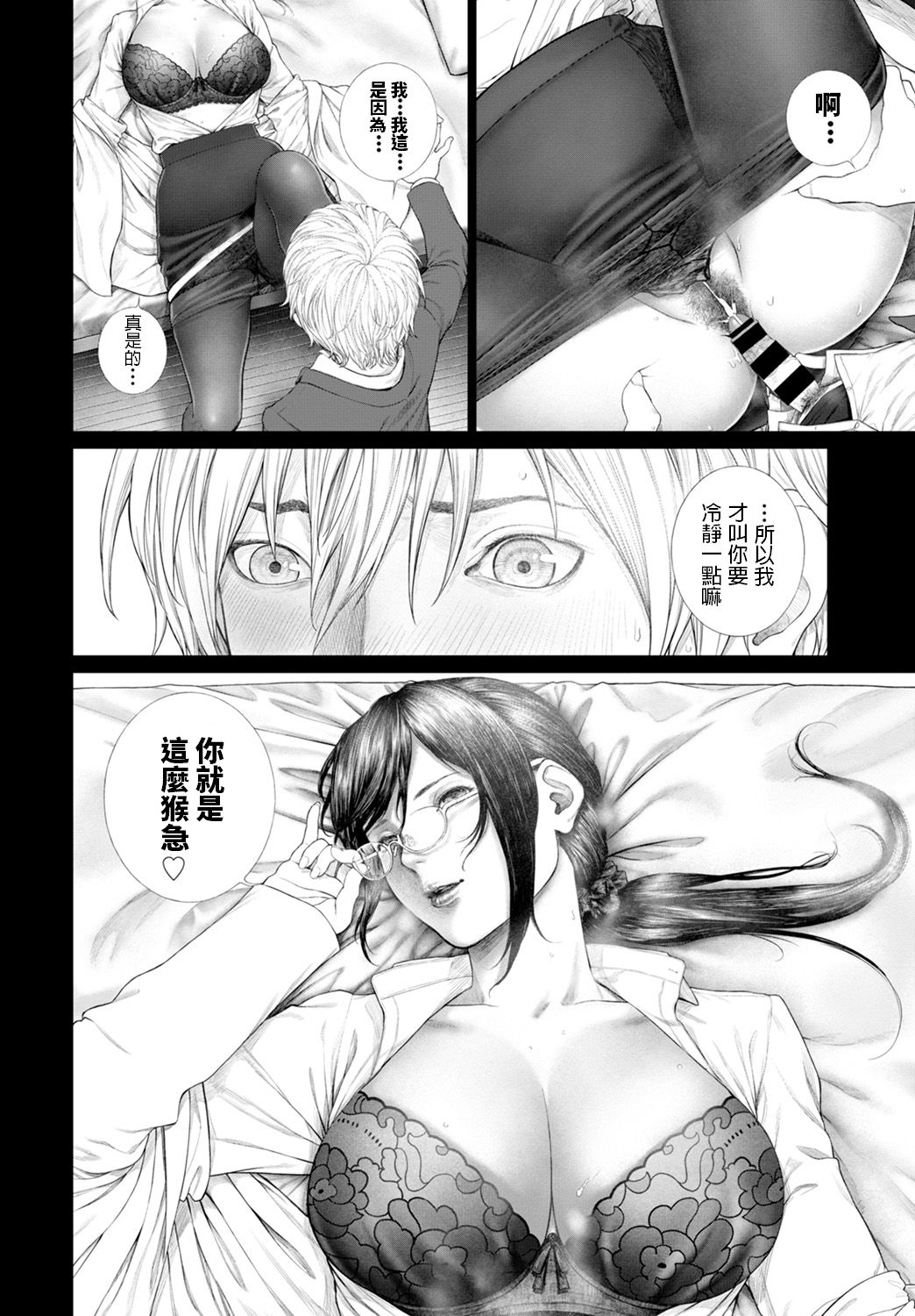 [Turiganesou] Baku (COMIC BAVEL 2020-01) [Chinese] page 12 full