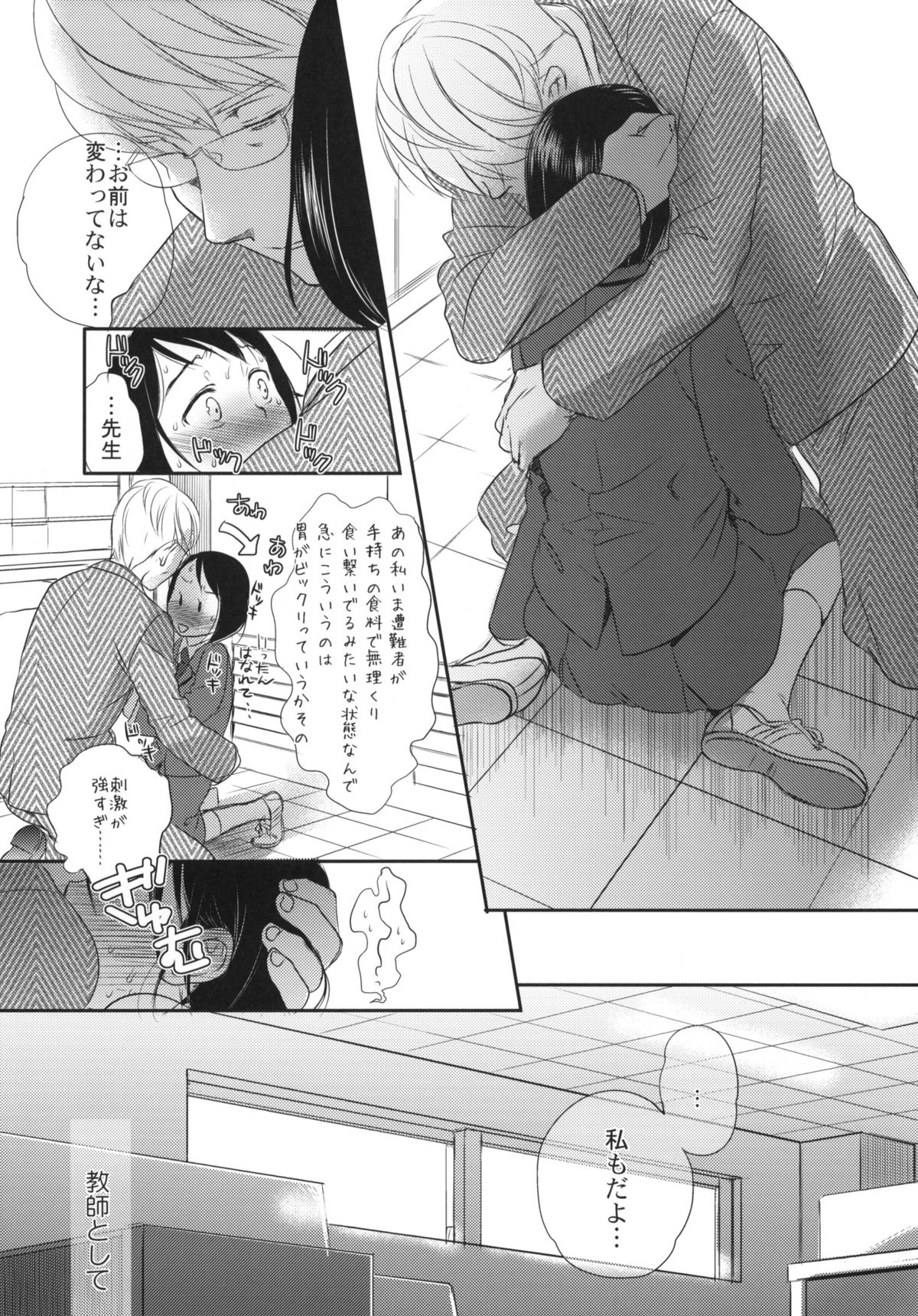 (C83) [Yowamidori (Saeki)] Aki no Sora page 14 full
