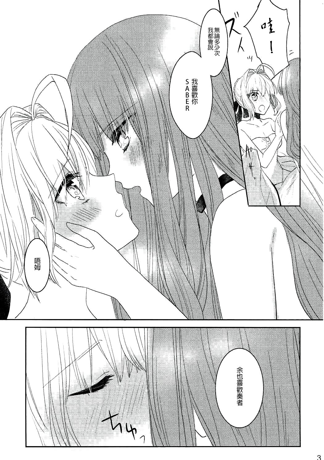(Dai 7-ji ROOT4to5) [Pita Patter (Hachiya Nopo)] Gyakuten Paradox (Fate/EXTELLA) [Chinese] [沒有漢化] page 31 full
