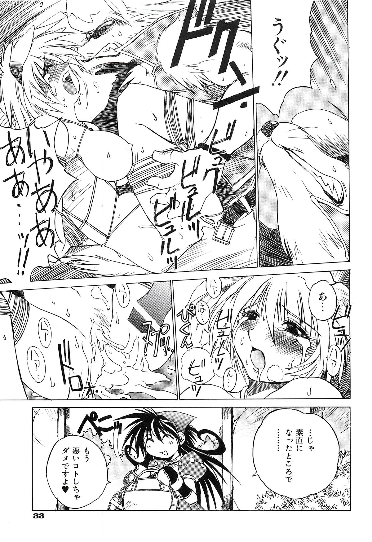 [Akihabara Chika Jakutoujou (Hamamura Toshikiri, Muramasa Mikado)] Pony Tale Fukkokuban [Digital] page 35 full