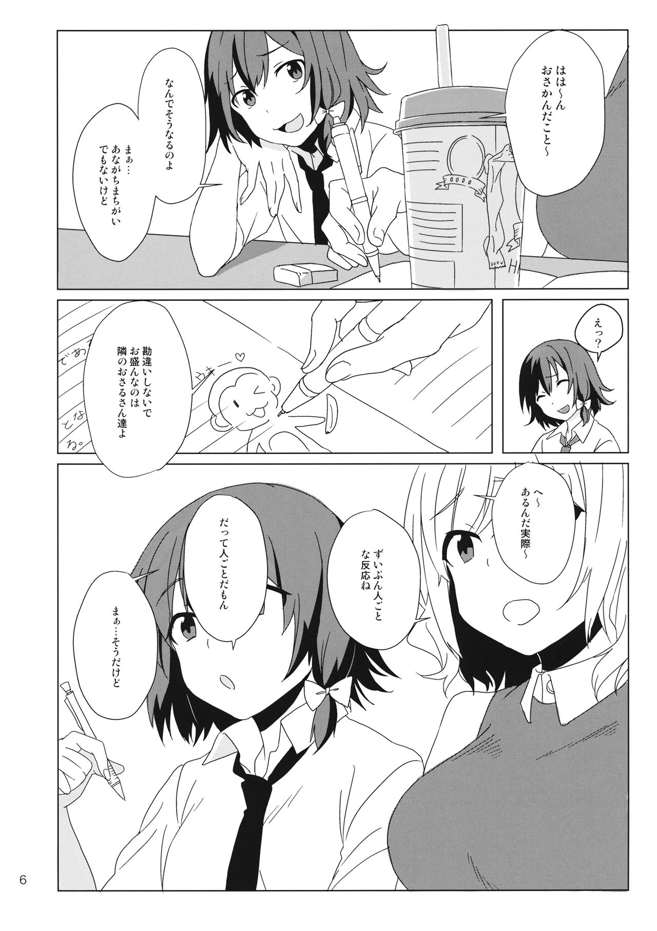 (Kouroumu 12) [Toujou Ramen (Toujou)] WALL (Touhou Project) page 5 full