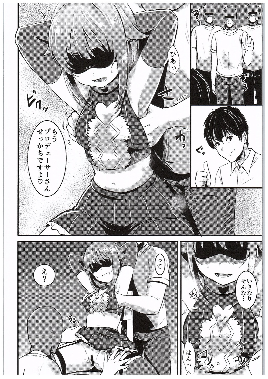 (COMIC1☆10) [FortuneQuest (Reco)] Kawaii Boku to Rinkan Play (THE IDOLM@STER CINDERELLA GIRLS) page 9 full