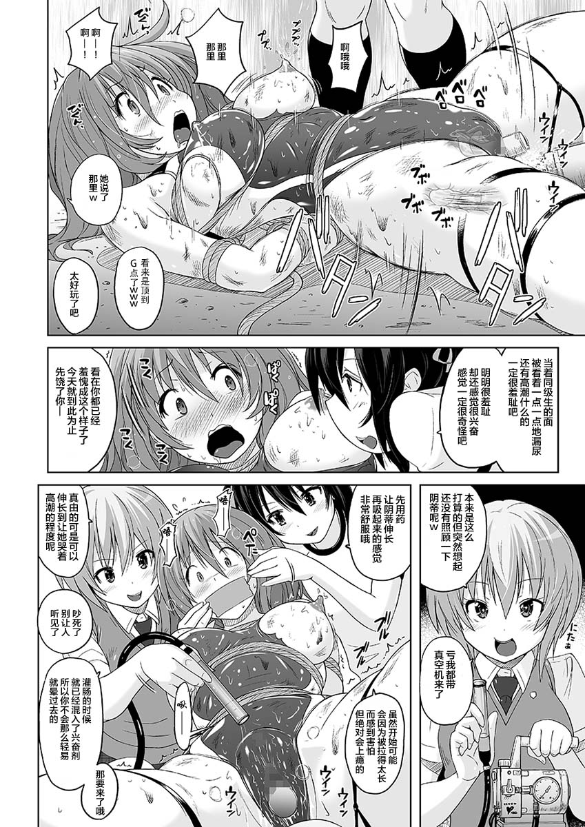 [Nyanko Batake (Murasaki Nyaa)] Muchi Muchi Pinch [Chinese] [新桥月白日语社] [Digital] page 17 full