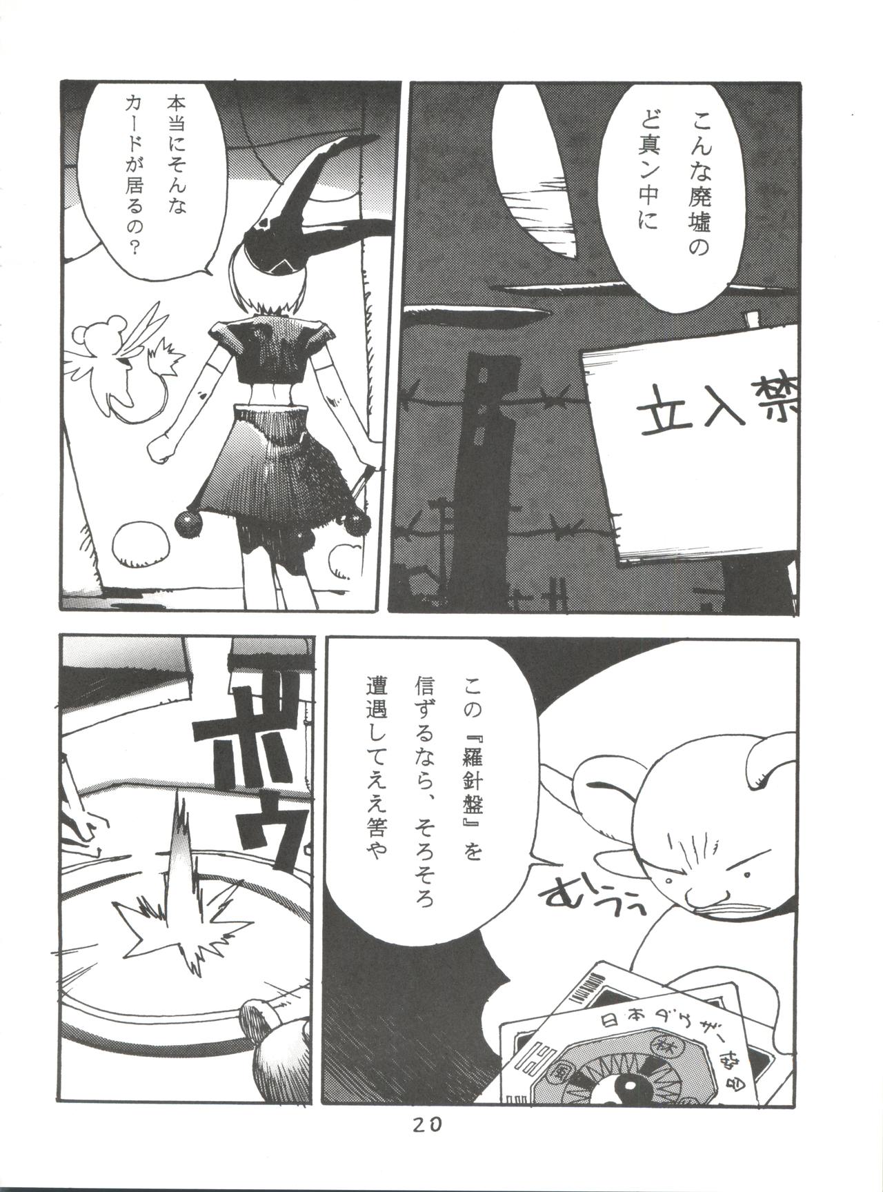 [Team Cronus] Shadow Runner 3 (Card Captor Sakura) page 19 full
