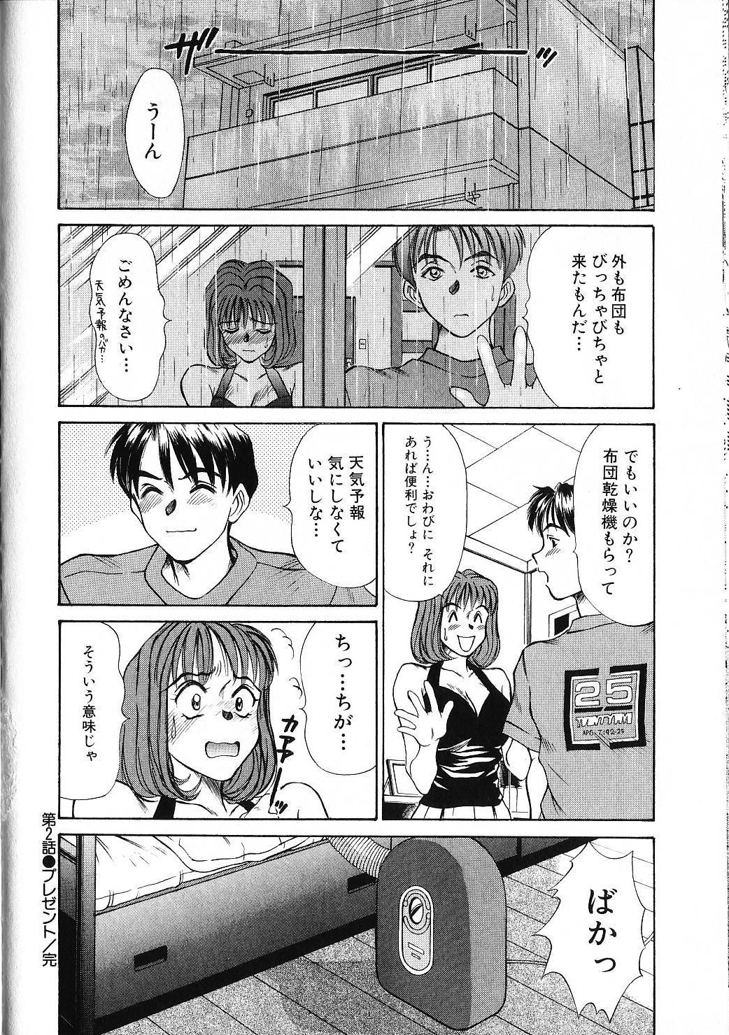 [Sano Takayoshi] HI.TO.MI page 52 full