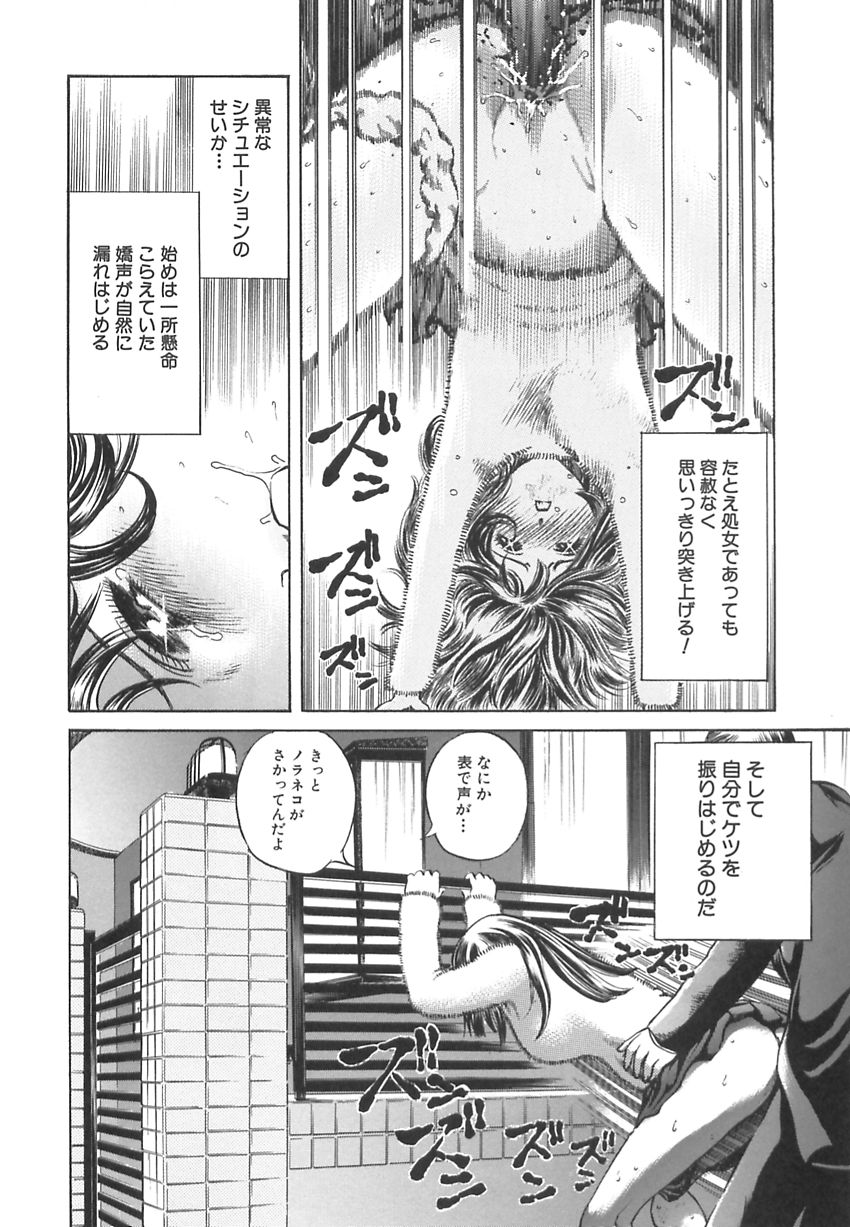 [Persona] Ou-sama to Onna Dorei - The King & Slave Woman page 61 full