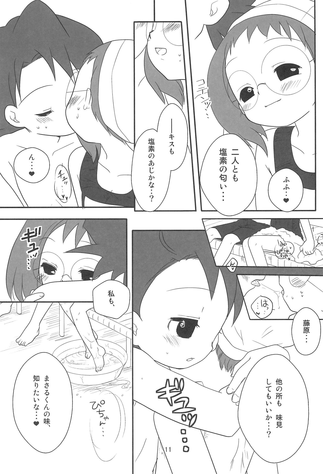 (C77) [Momoameya (Konno Chikata)] School☆Days (Ojamajo Doremi) page 11 full