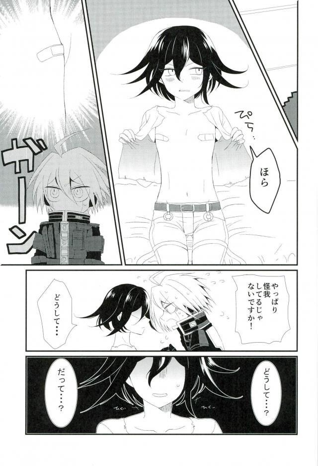 (SPARK12) [Takenoko Poteto (Okameshi)] Ore no Oppai ga Suki Nante Doushio monai Robot da ne (New Danganronpa V3) page 7 full