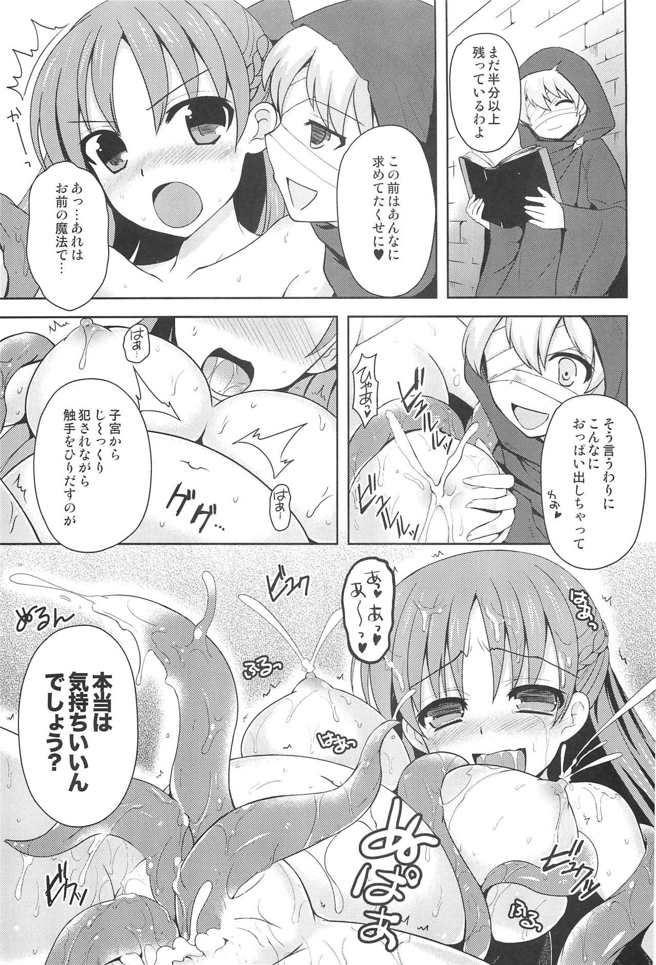 (C85) [Chococornet (Tenro Aya)] Hime Kishi ga Haiboku Shita Kekka page 22 full