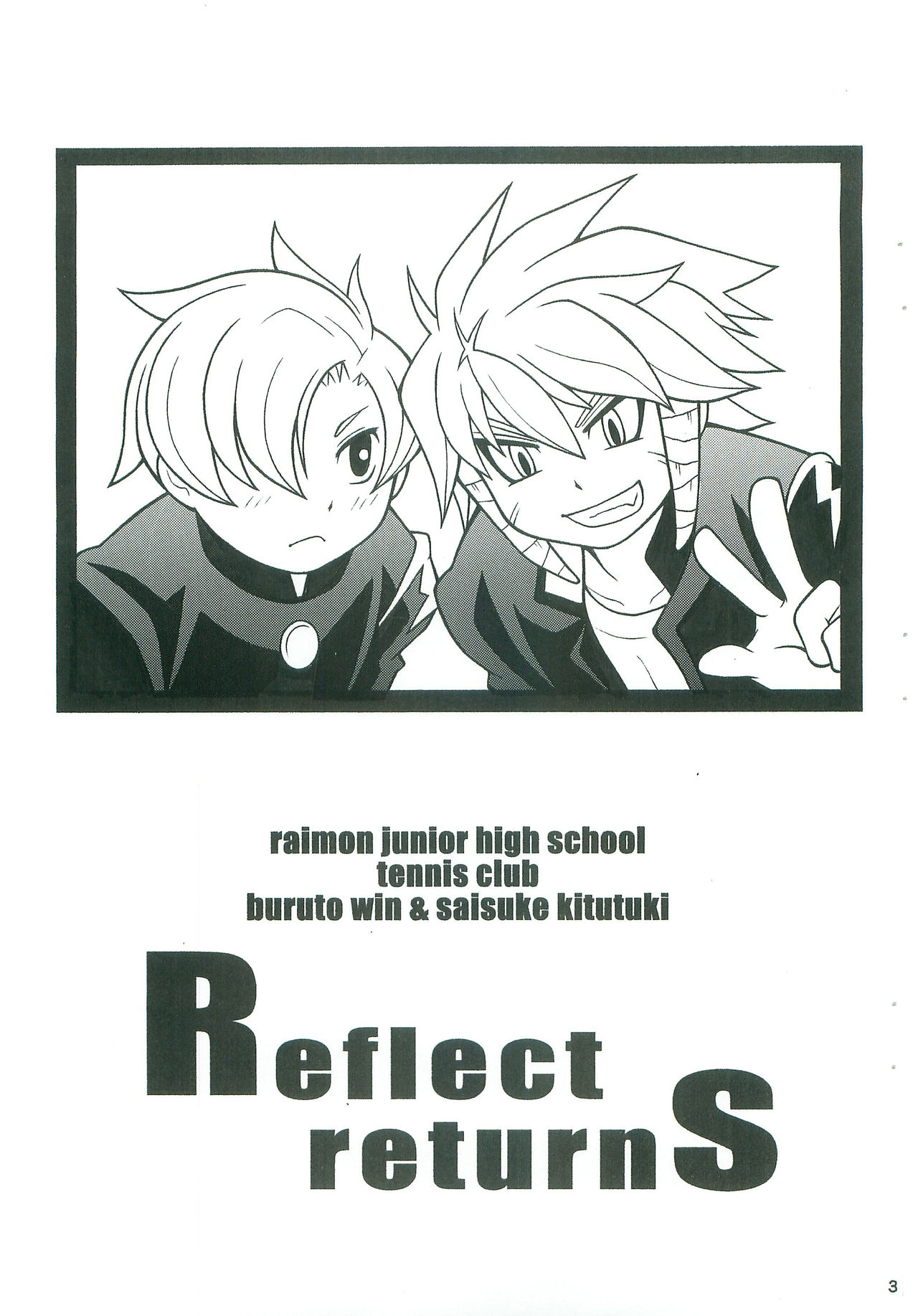 (C79) [Otamageddon (Narukami)] Reflect returnS (Inazuma Eleven) page 2 full