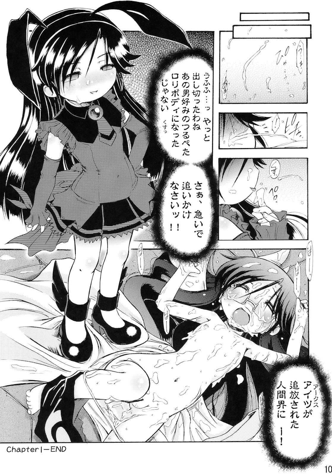 (C79) [Seiryuu Sappou (Rokujou Mugi)] Moemega (Moetan) page 9 full