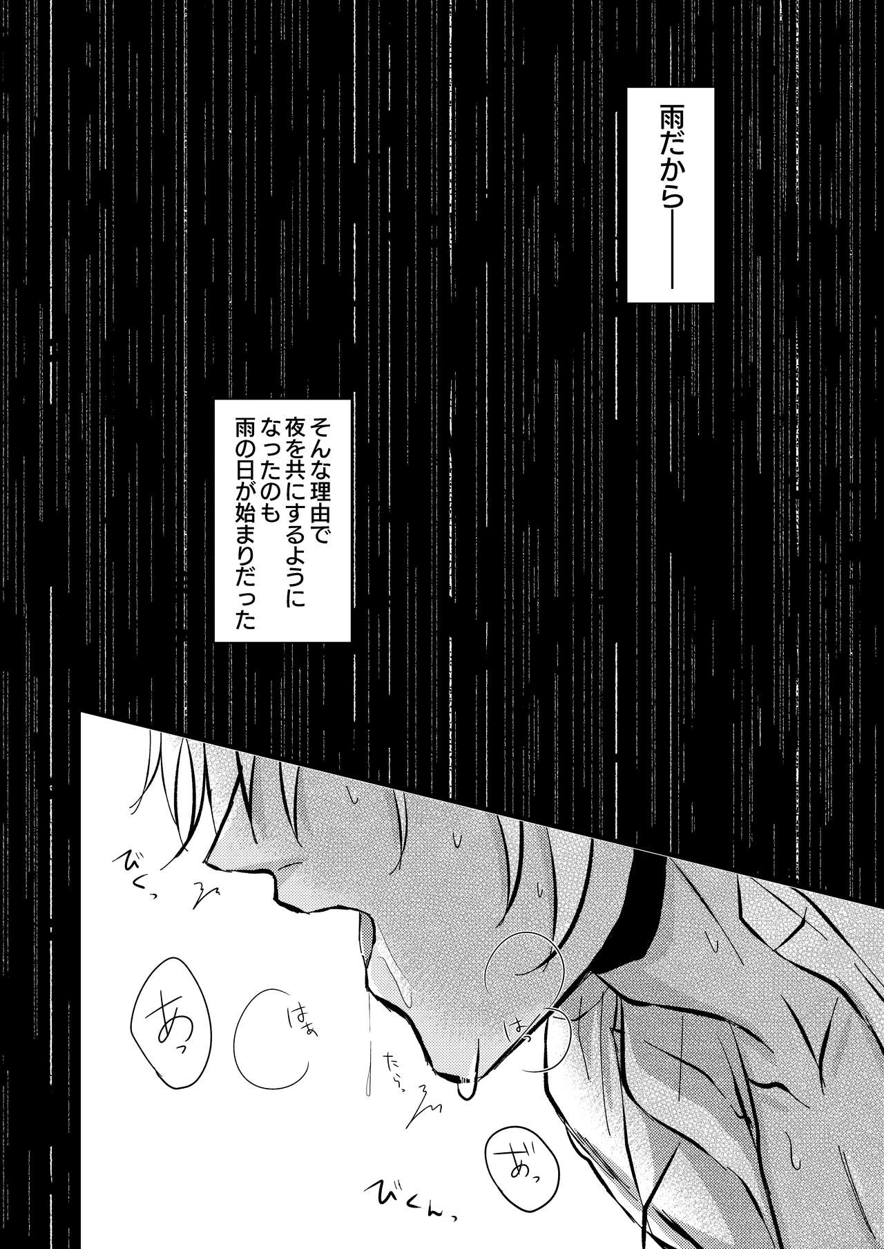 [Tsuigeki Piston (Kyoumiya Ryou)] Ame no Hi -Rainy Day- (Detective Conan) [Digital] page 27 full