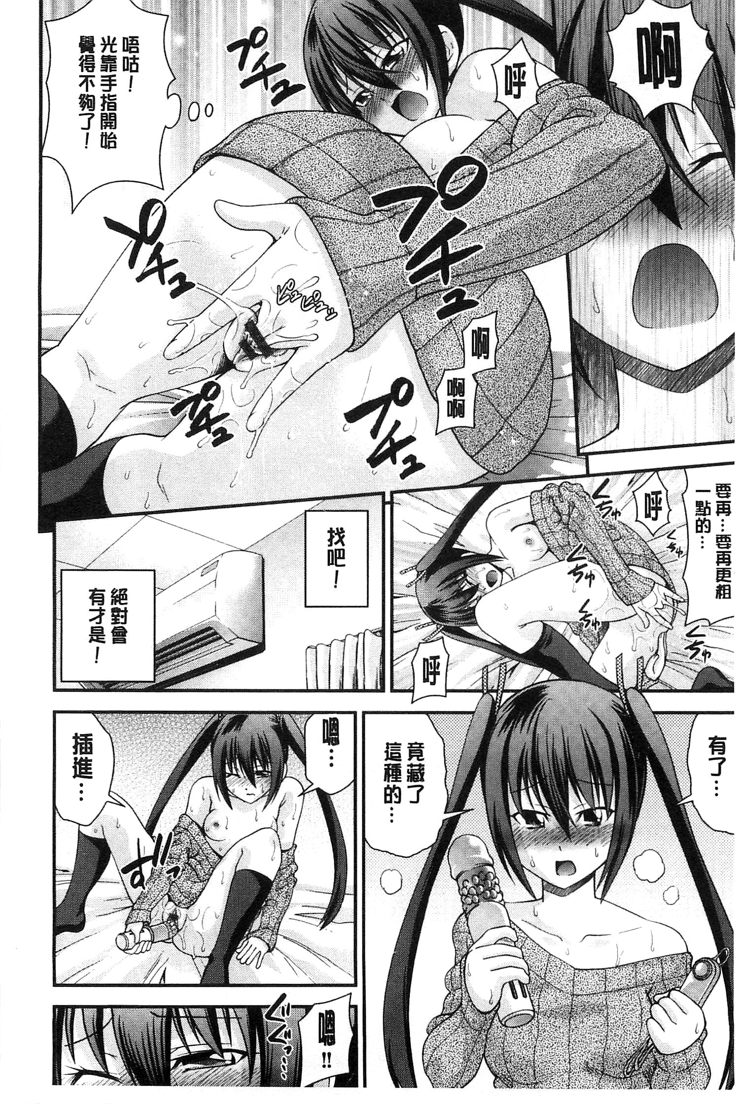 [Isami Nozomi] Anito Replace | 兄妹肉體交換 [Chinese] page 20 full