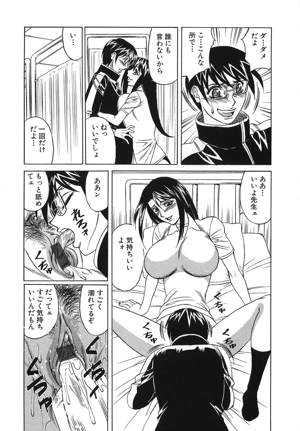 [Yamamoto Yoshifumi] Please Come Inside Me page 18 full