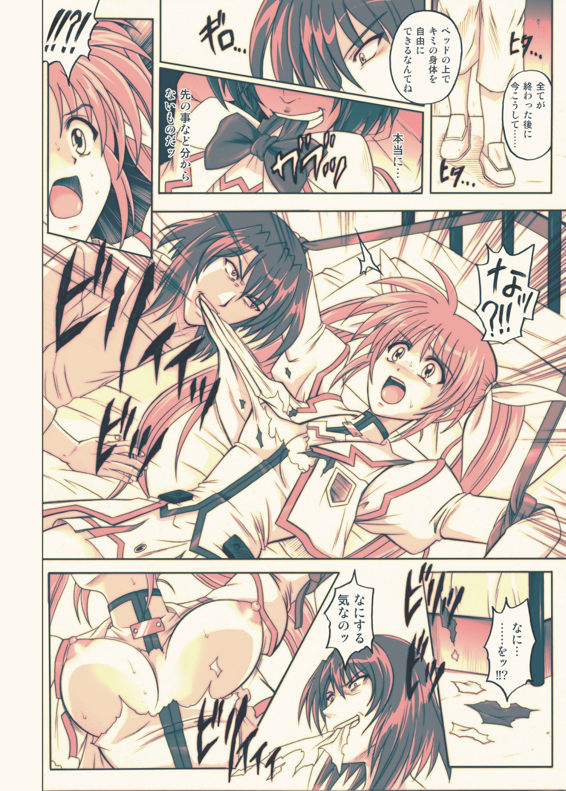 [Cyclone (Reizei, Izumi)] 850 - Color Classic Situation Note Extention (Mahou Shoujo Lyrical Nanoha) [Digital] page 35 full