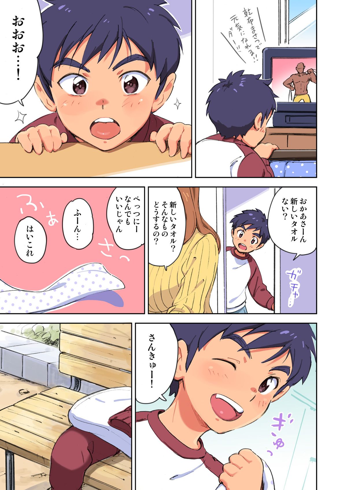 [kedamono (Tori Hrami)] Kanpu Masatsu ni Akogareru Shota page 3 full