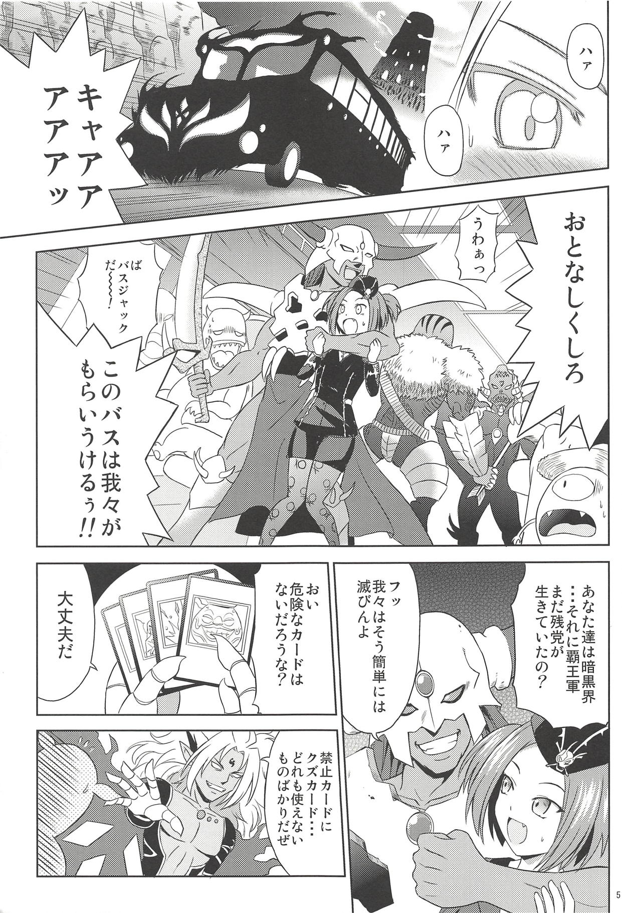 (C83) [Cyber Manga Doujou (Suzuki Metal)] SHE IS COMING (Yu-Gi-Oh!) page 4 full