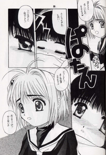 [Heaven's Dragon vs Jiyuugaoka Shoutengai (Hiraki Naori)] Z-R (Cardcaptor Sakura) - page 32