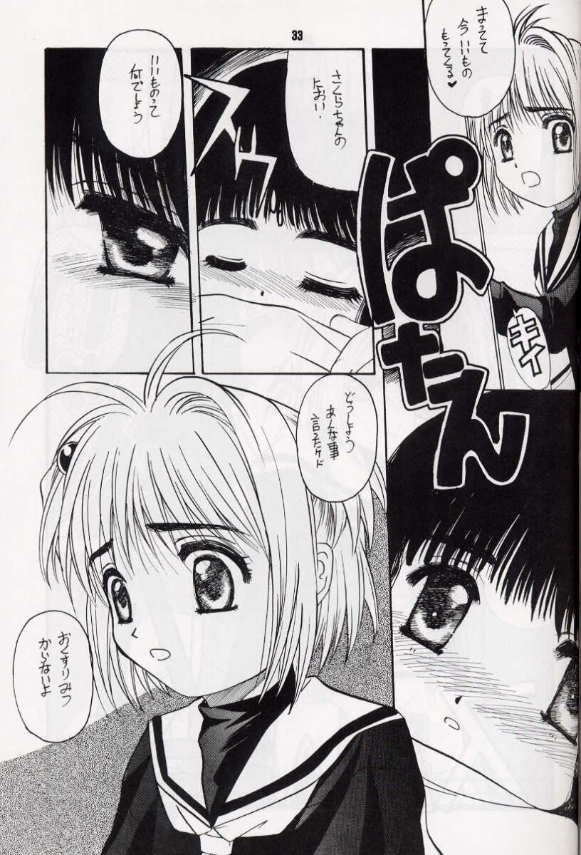 [Heaven's Dragon vs Jiyuugaoka Shoutengai (Hiraki Naori)] Z-R (Cardcaptor Sakura) page 32 full