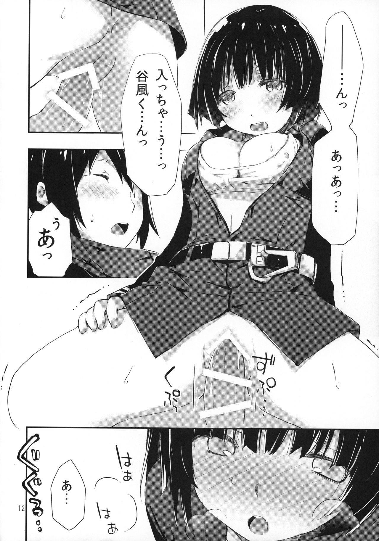 (C86) [PINK no CHAO! (Shikage Nagi)] Hoshi no Miru Yume (Knights of Sidonia) page 13 full