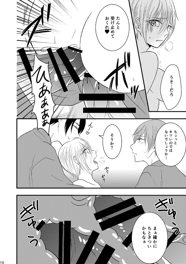 [Gateau Scotch (Amakuchi Lencon)] Musunde Hiraite (Touken Ranbu) [Digital] page 67 full