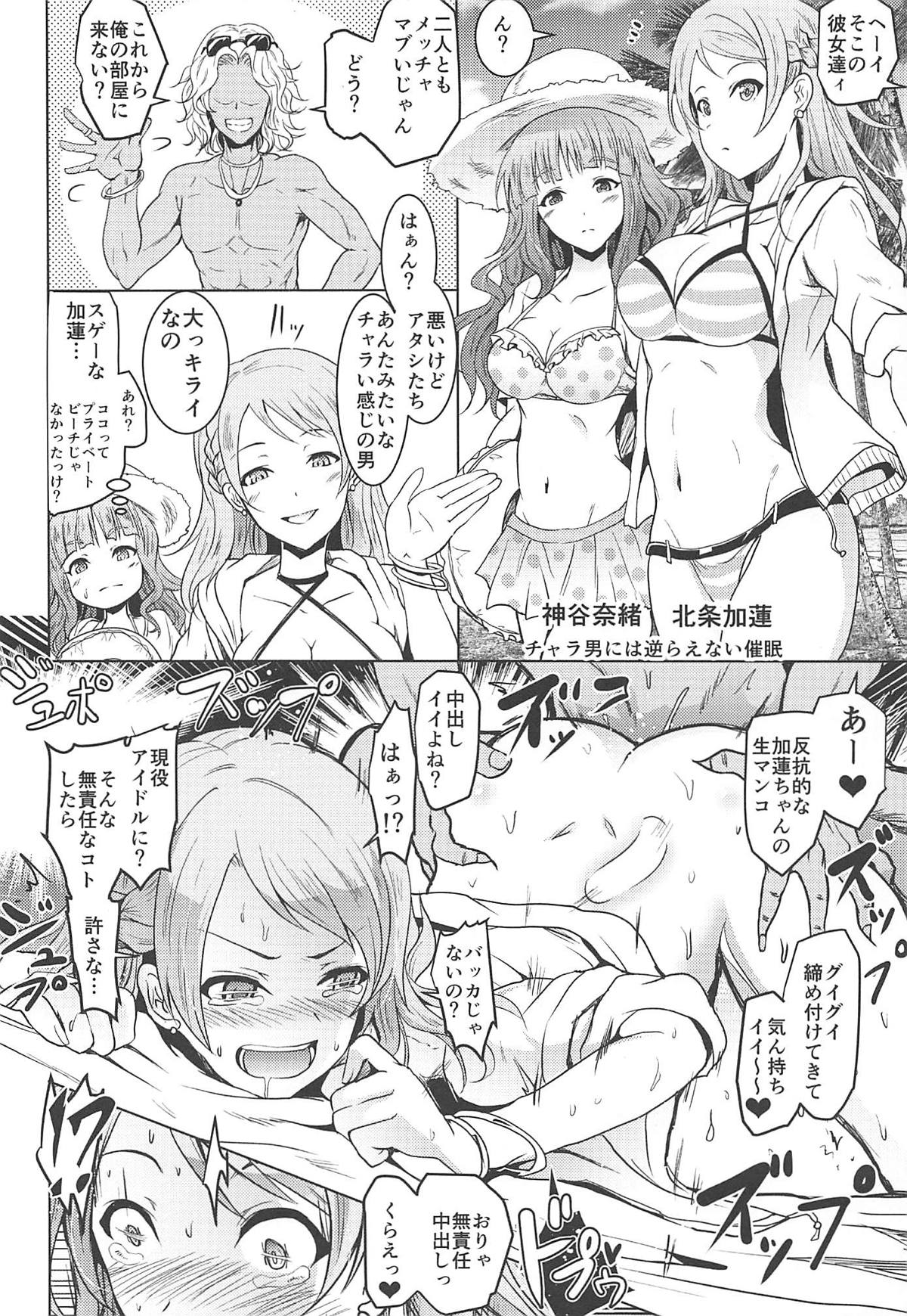 (C94) [Grace (Yokoyama Naoki)] Saimin Smell de Pandemic! Shiki Nyan Nyau! 2 (THE IDOLM@STER CINDERELLA GIRLS) page 13 full