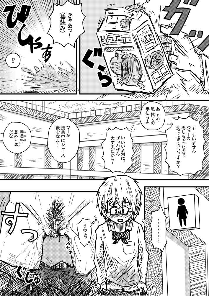 [Kisetsu No Tawamure] Sosou Biyori page 11 full
