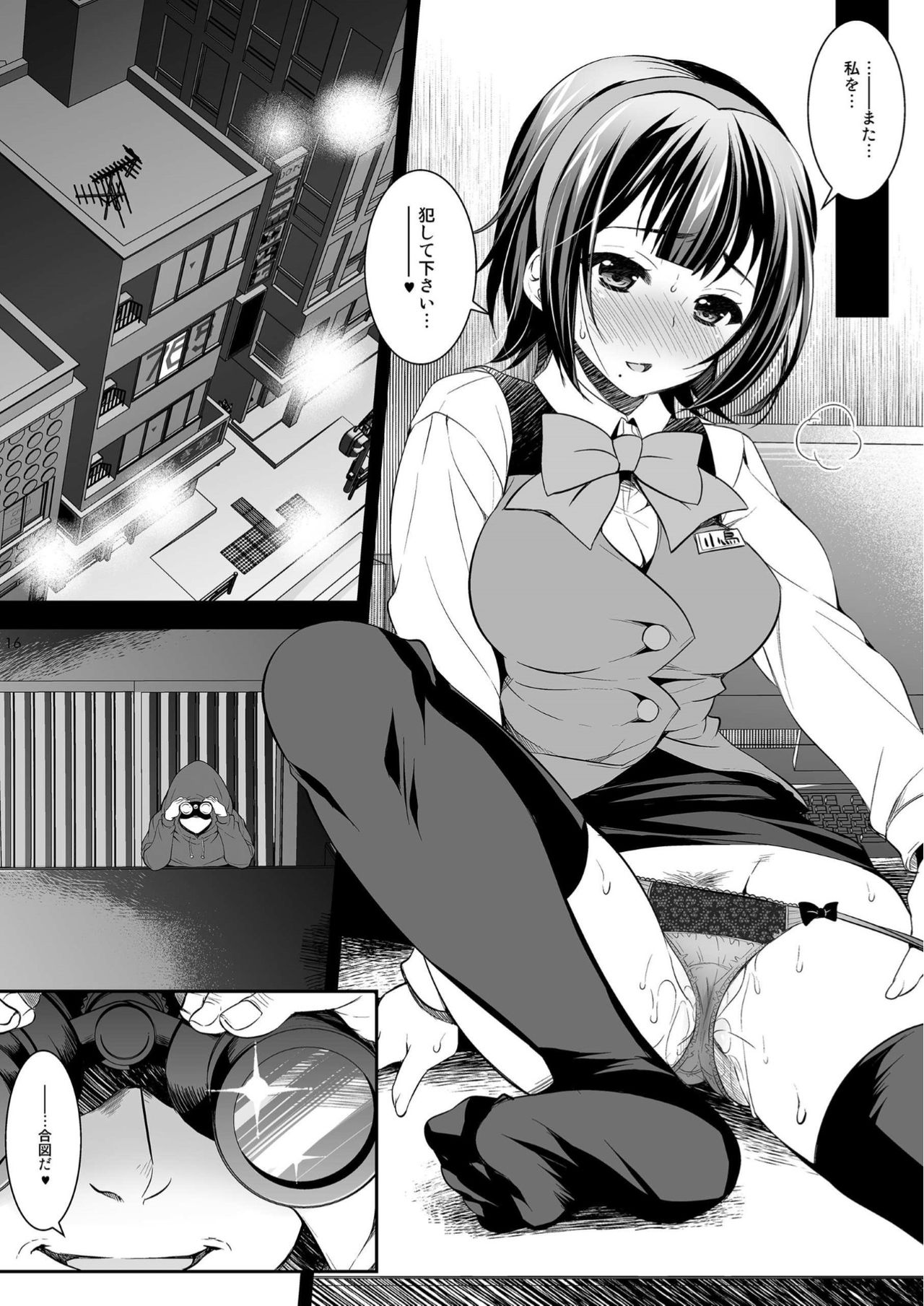 [Arisan-Antenna (Ari)] toriko (THE IDOLM@STER) [Digital] page 52 full