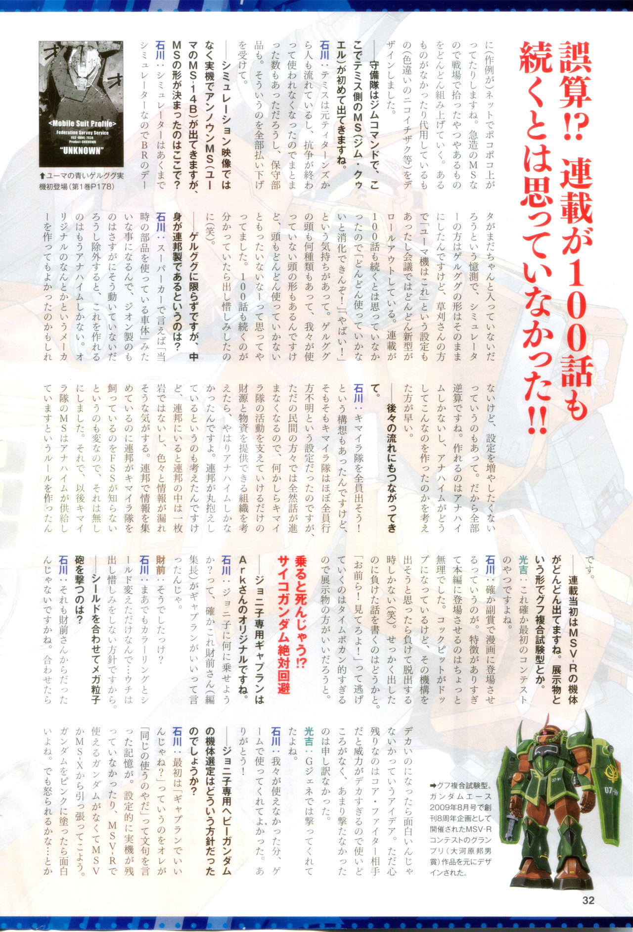 Gundam Ace - October 2019 page 35 full