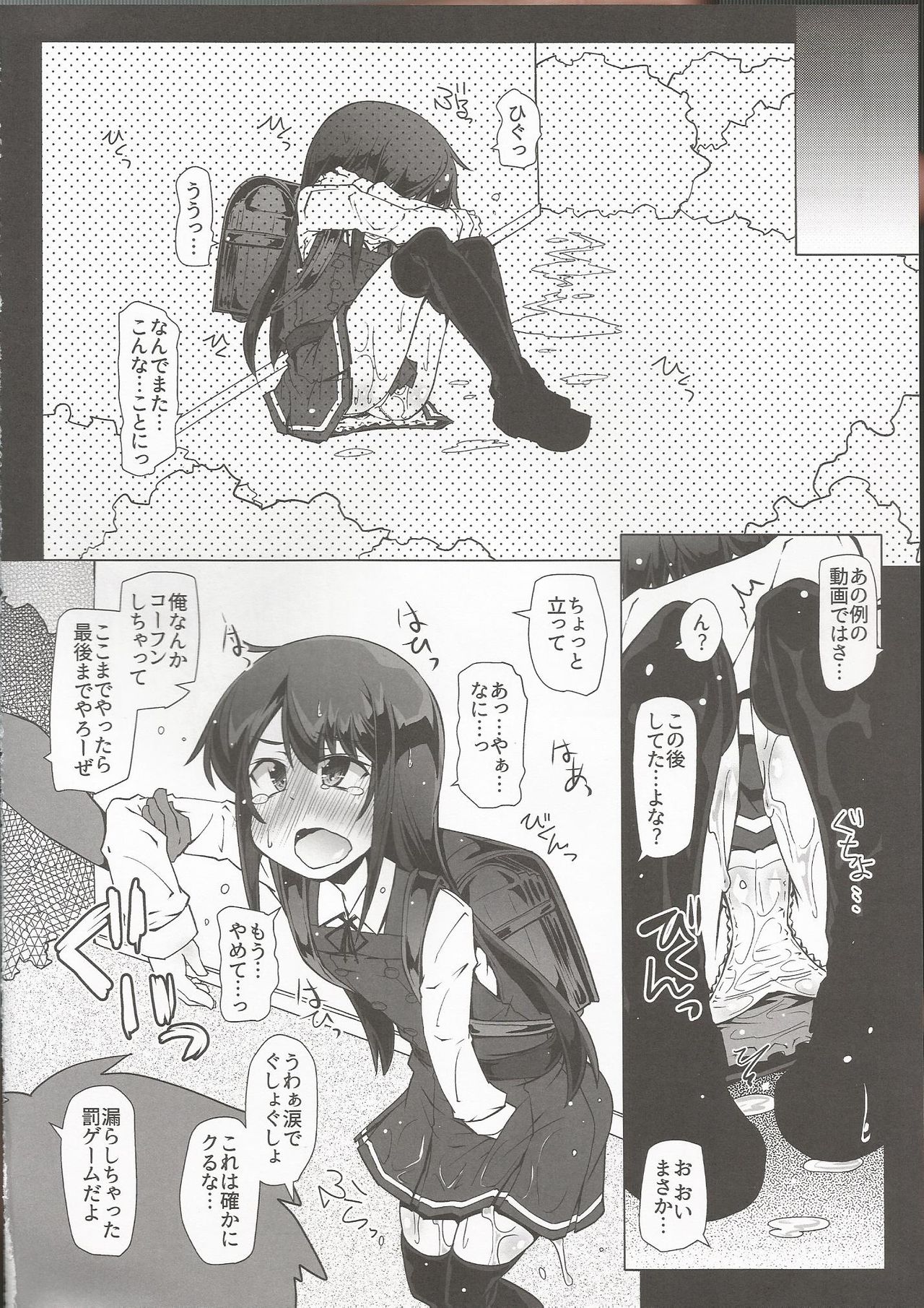 (C97) [Narumiya (Narumiya)] Asashio-san Kyou wa Issho ni Kaerou yo (Kantai Collection -KanColle-) page 19 full