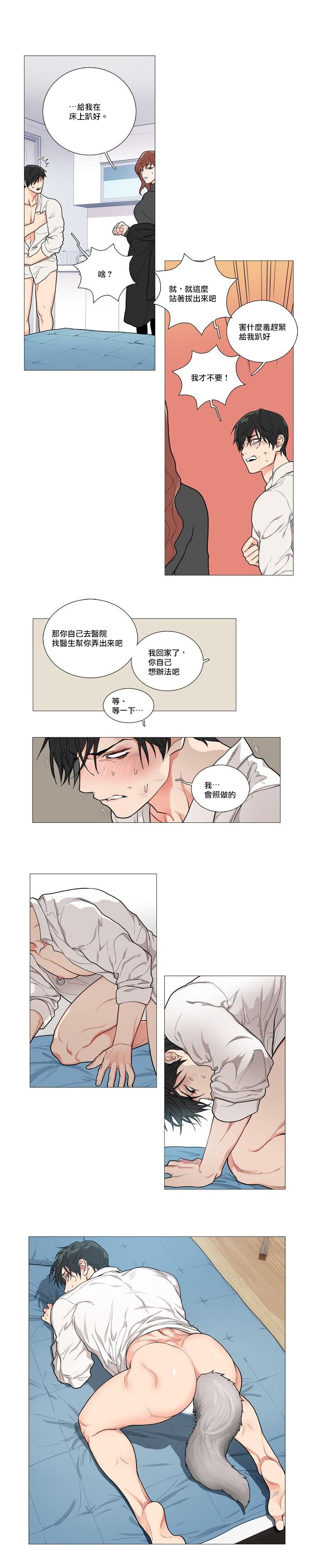 [The Jinshan] Sadistic Beauty | 虐美人 Ch.52-55 [Chinese] [沒有漢化][Ongoing] page 7 full