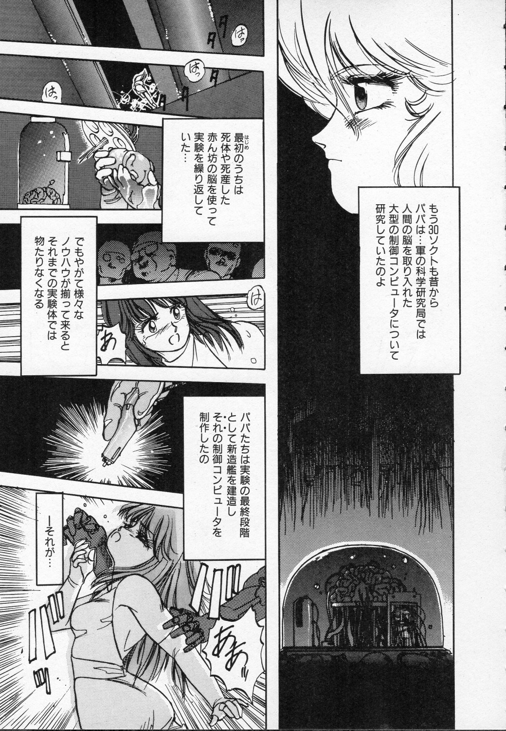 [Ken Kawasaki] ZONE 9000 page 76 full