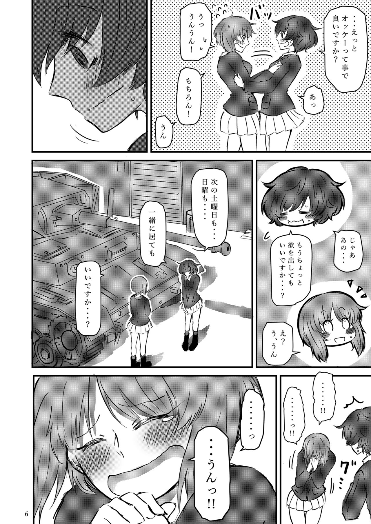 [Ooarai Nourakudou (Noumen)] Taikai ni Shizumu. (Girls und Panzer) [Digital] page 7 full