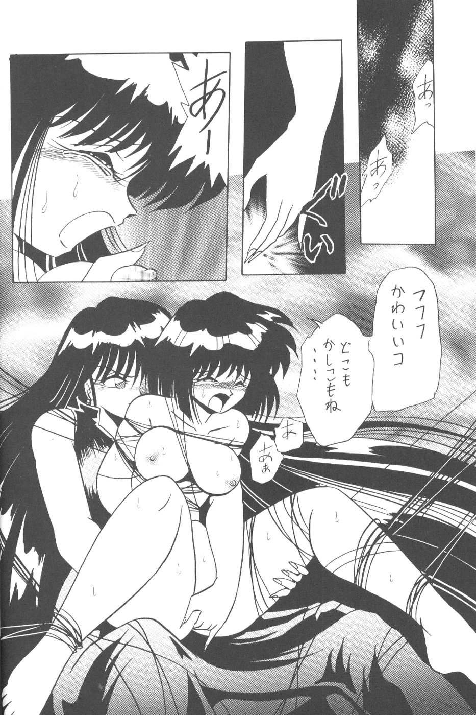 (C56) [Thirty Saver Street 2D Shooting (Maki Hideto, Sawara Kazumitsu)] Silent Saturn 9 (Bishoujo Senshi Sailor Moon) page 16 full