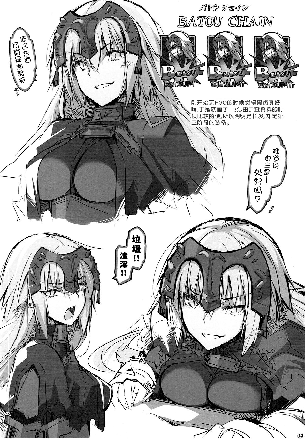 (C92) [Digital Flyer (Oota Yuuichi)] W Jeanne to Ecchi Shitai! (Fate/Grand Order) [Chinese] [脸肿汉化组] page 4 full